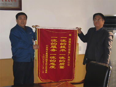 2006年11月份山東?；葔A樹脂有限公司贈(zèng)我公司“一流質(zhì)量、一流服務(wù)”錦旗